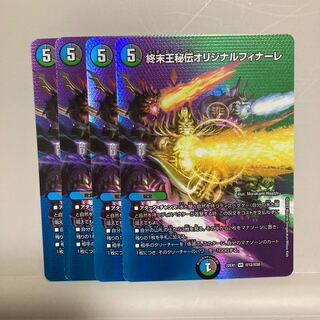 King Terminus Secret Original Finale VR Psychic12/Psychic50 Set of 4