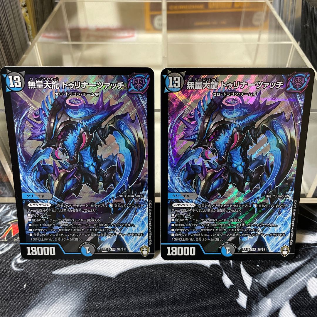 Muryodai Ryu Tulinarzac SR S8/S11