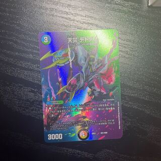 Natural disaster Dedham Psychic21/Psychic50