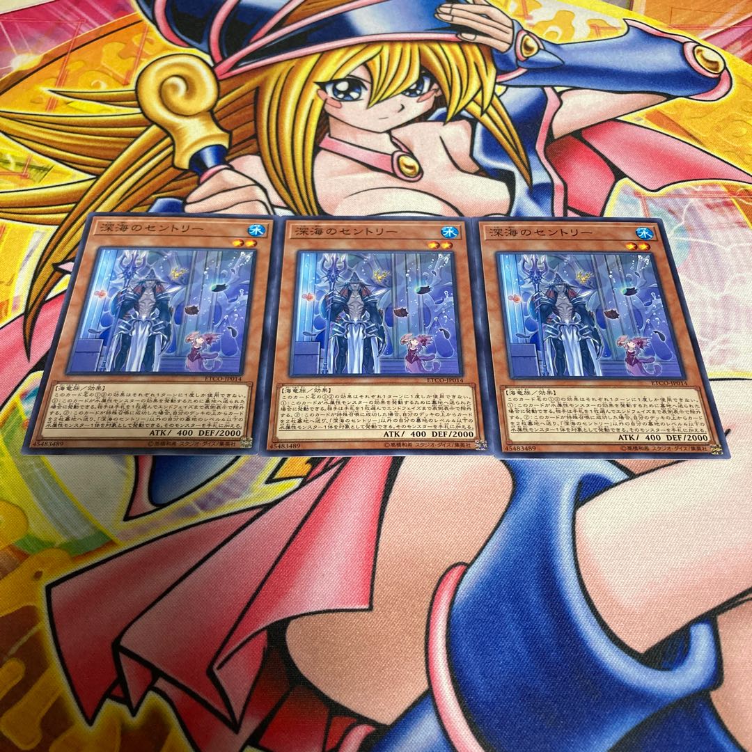 Deep Sea Sentry Normal JP014