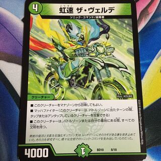 Nijihaya The Verde 8/18