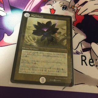 Black Lotus SR S1/S15