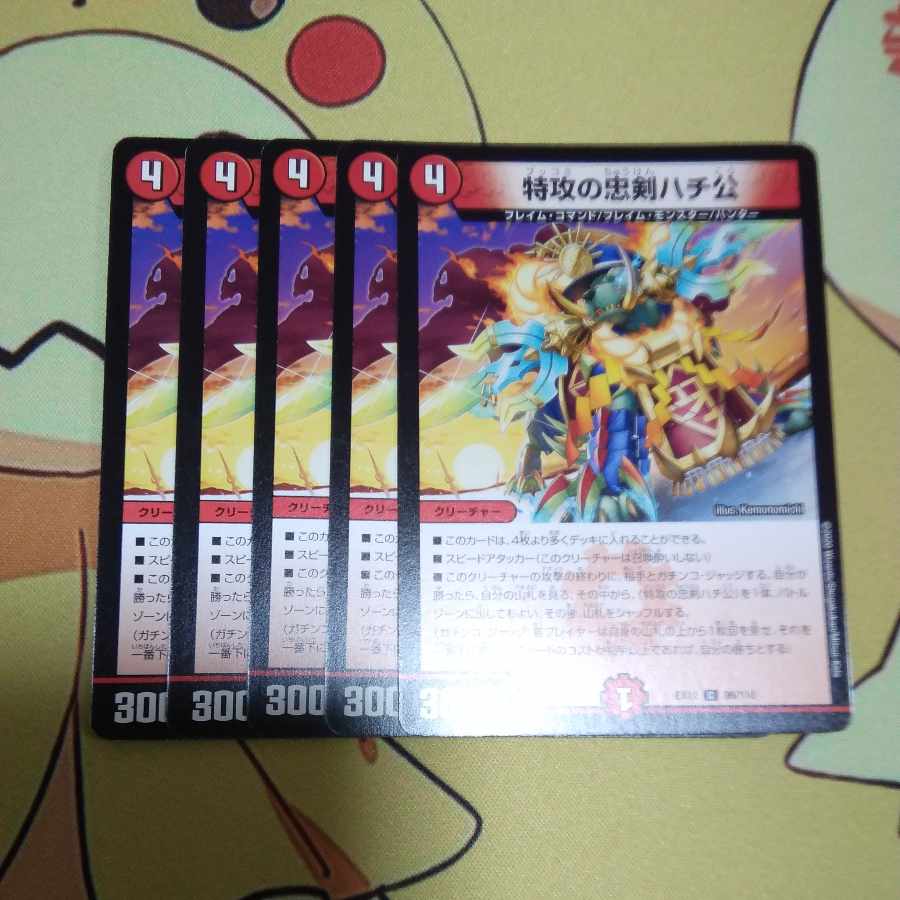 Suicide attack loyal dog Hachiko C 96/110