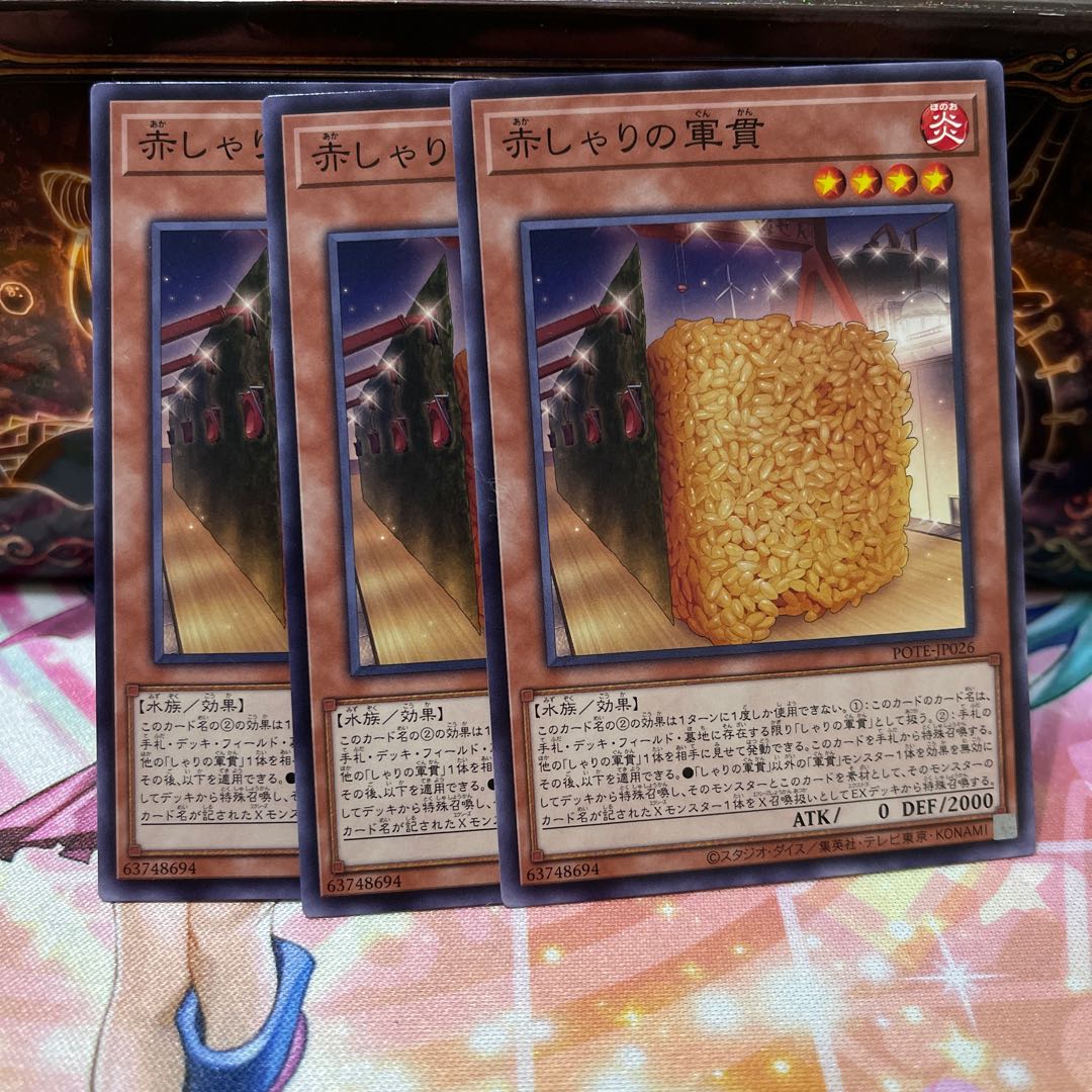 No.959 P shop Red Gunkan Suship Shari [no