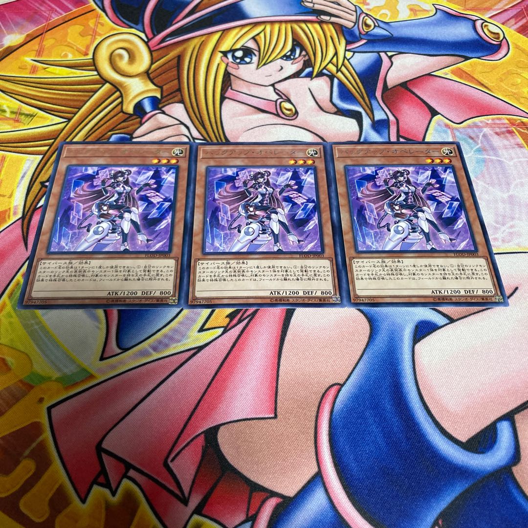 Backup Operator rare JP003