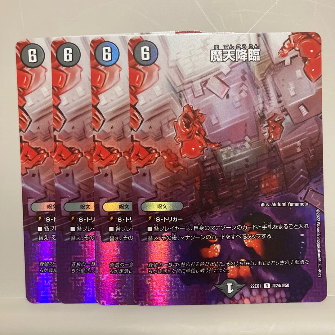 Upheaval R-foil Psychic24/Psychic50 Set of 4