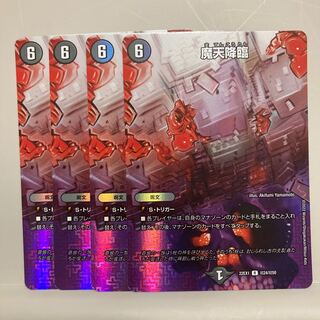 Upheaval R-foil Psychic24/Psychic50 Set of 4