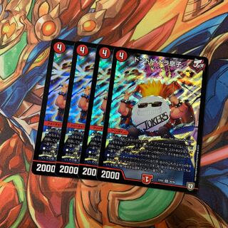 ドンドド・ドラ息子 4枚セット②