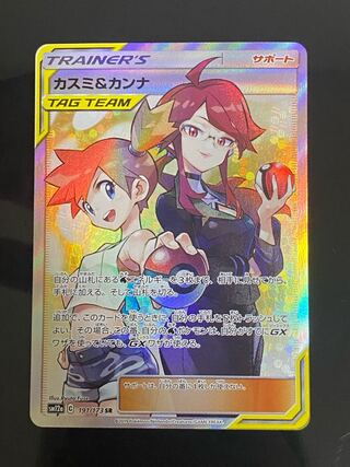 【美品】カスミ&カンナ SR 191/173 1枚