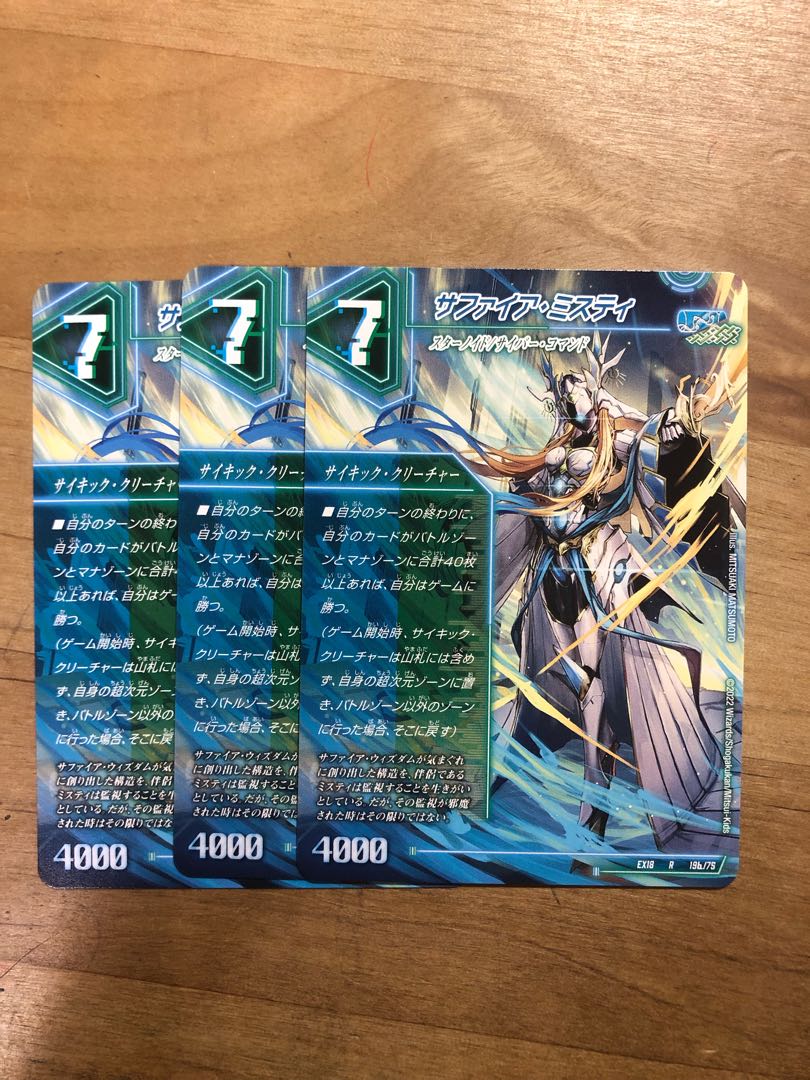 13th Plan｜Sapphire Misty R 19a/75｜19b/75