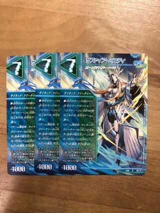 13番目の計画｜サファイア・ミスティ R 19a/75｜19b/75