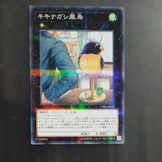 キキナガシ風鳥 パラレル ノーマル JP010　【木林堂】