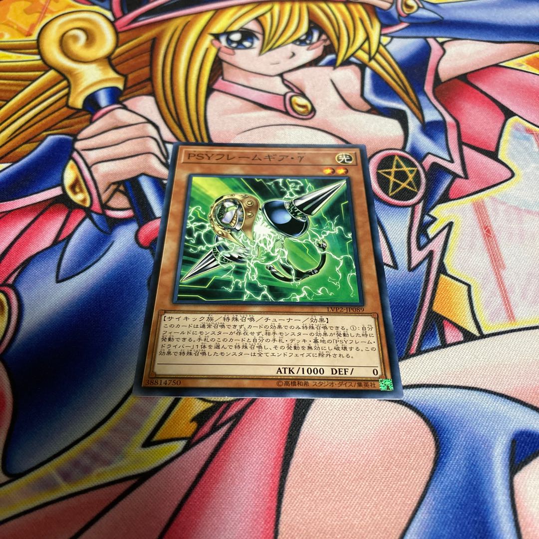 PSY-Framegear Gamma Normal JP089