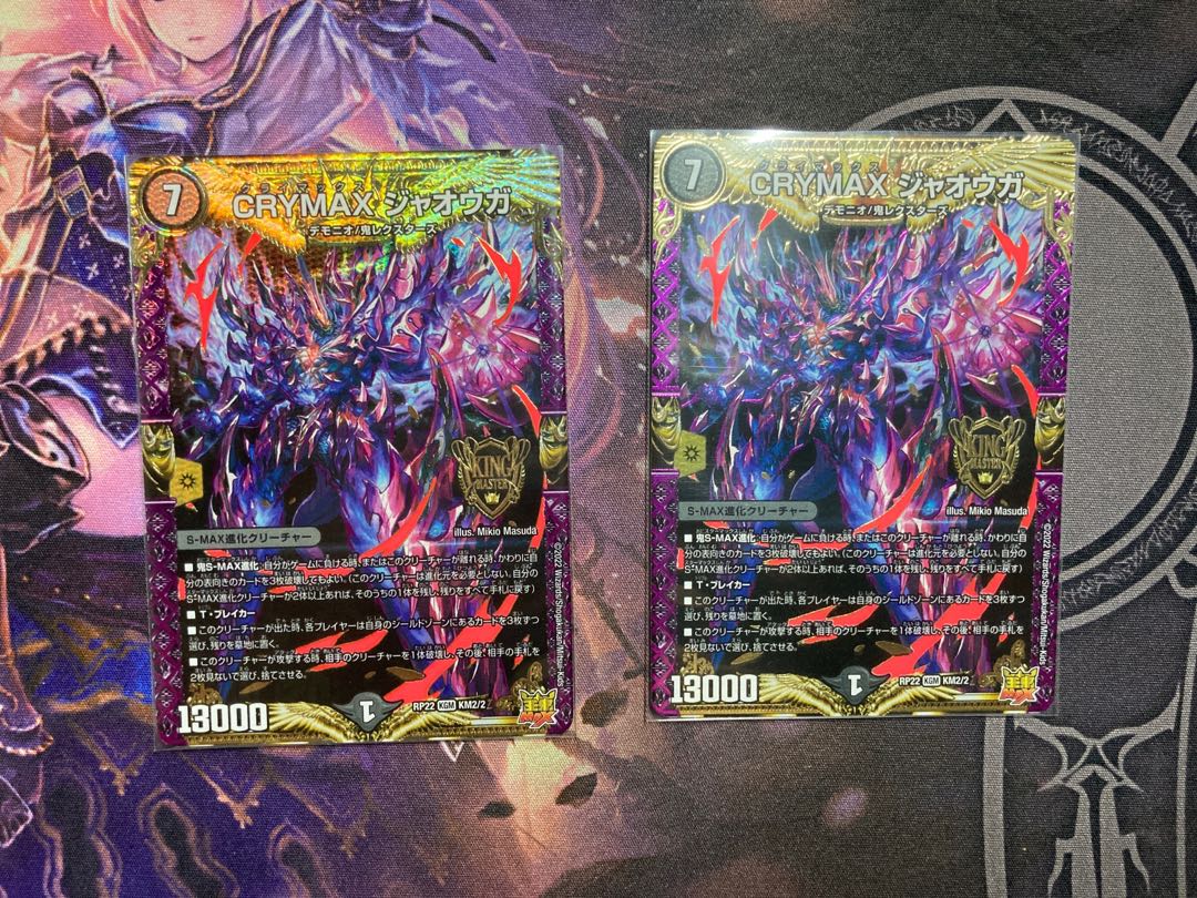 CRYMAX Jaoga KGM KM2/2