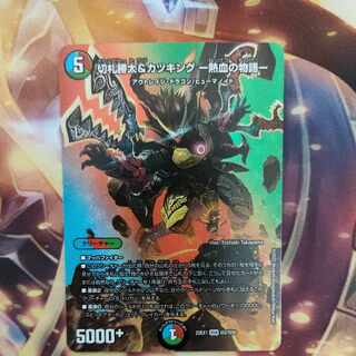 Katsuta Kirifuda & Kats King -A Tale of Fever- DSR Psychic2/Psychic50