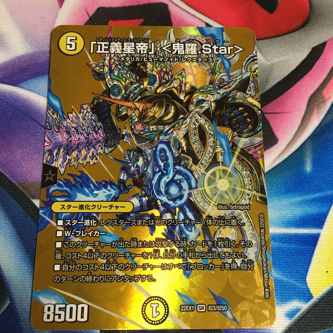 Star" SR Psychic3/Psychic50