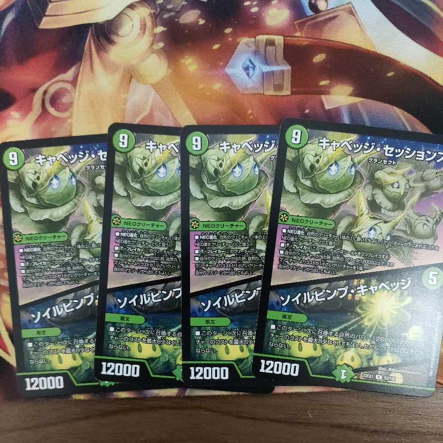 Soil Pimp Cabbage R 52/130