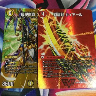 Gaiairu Sword｜Gyburn, the Furious Dragon, the Final Dragon, Rozia