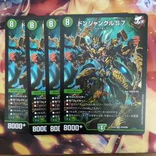 Don Jungle S7 SR S16/S20