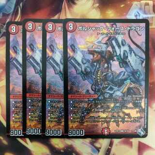 Borshak Riryoku Dragon SR S6/S8