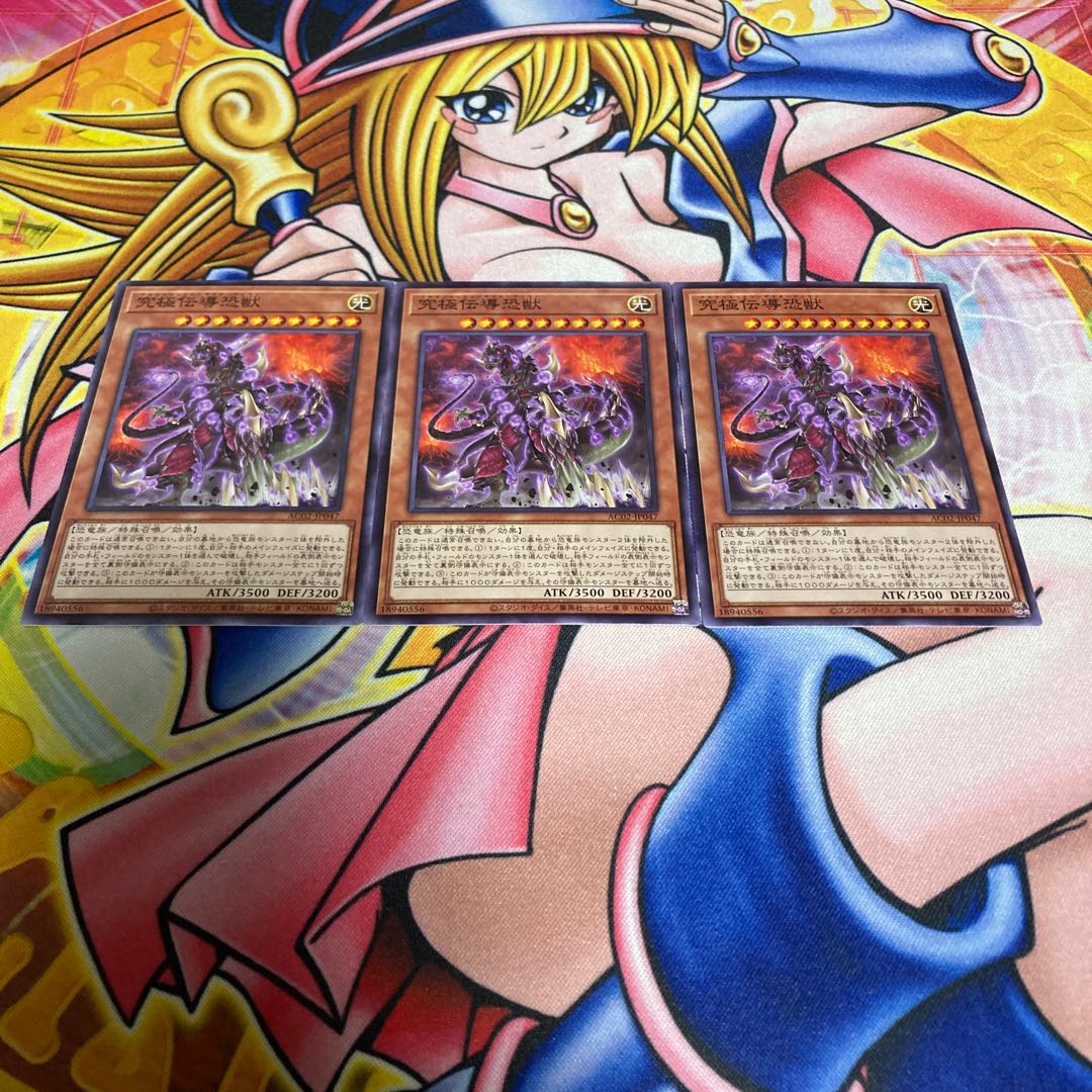 Ultimate Conductor Tyranno Normal JP047