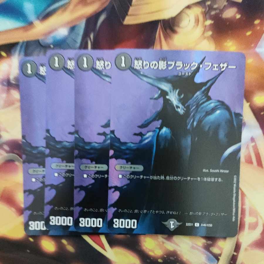 Black Feather, Shadow of Rage C-foil Psychic46/Psychic50