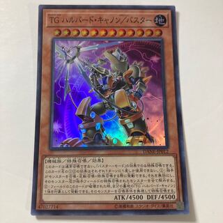 T.G. Halberd Cannon/Buster Super Rare JP012 $6