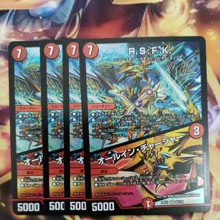 R.S.F.K.｜All-in Charger VR 30/130