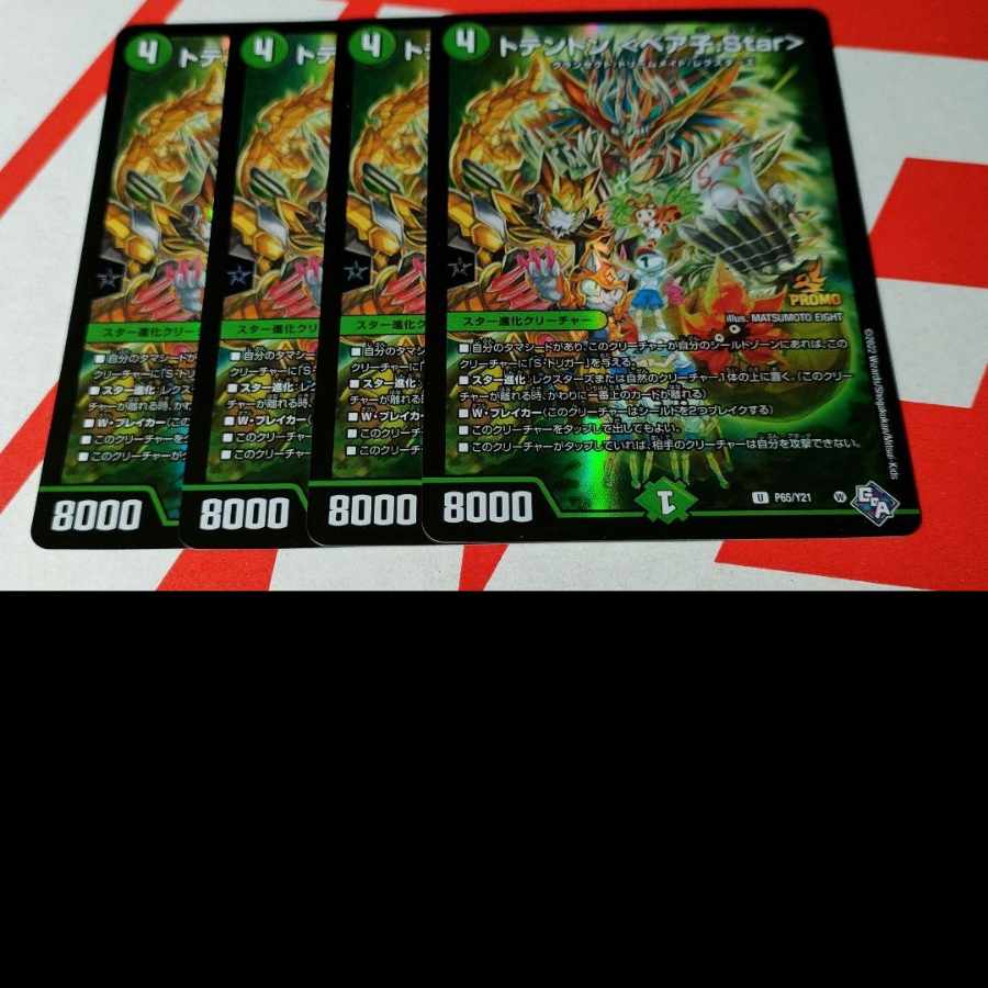 Totenton <Bear Child.Star> Promo Set of 4