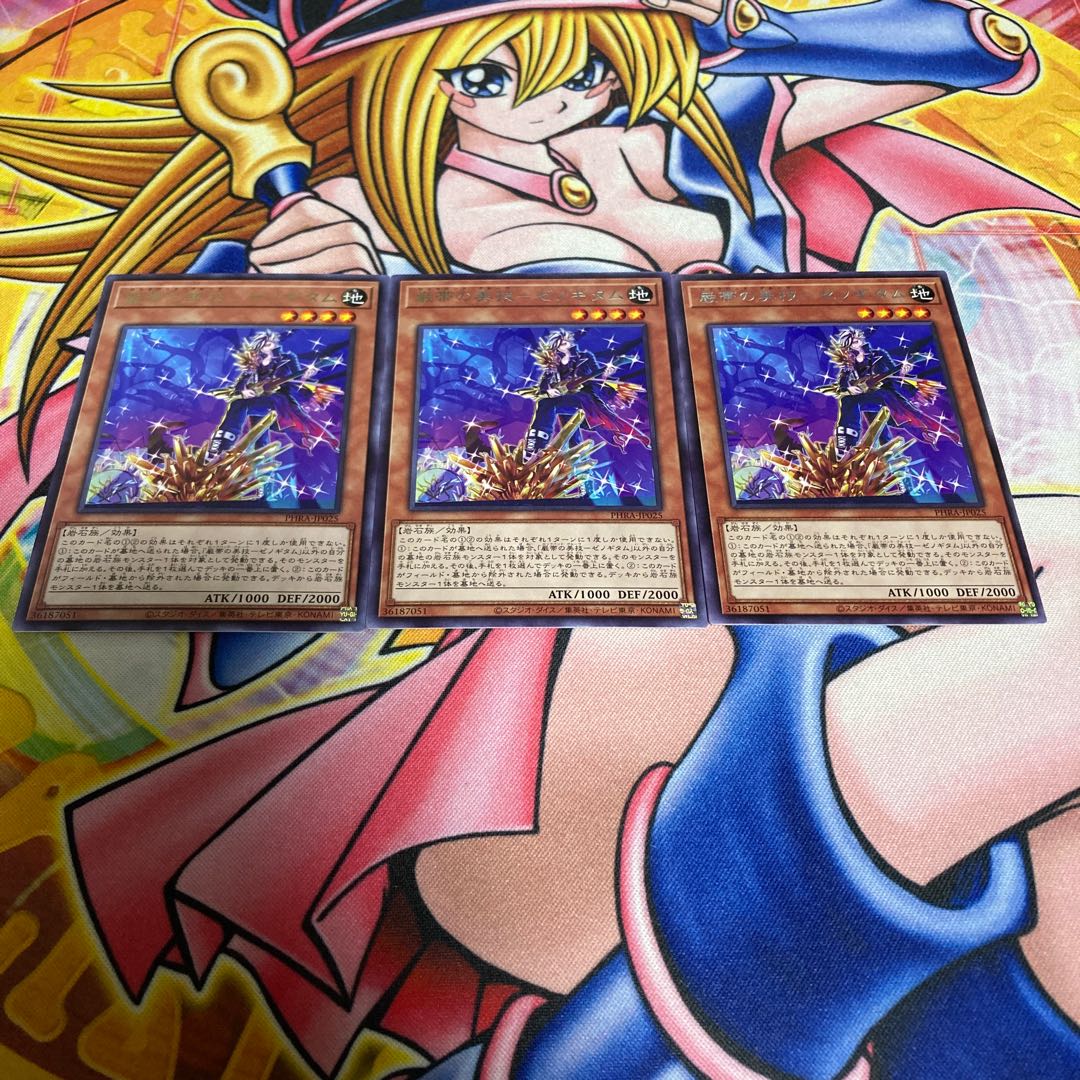 Ganzai no Bijutsu - Xenogitam Rare JP025