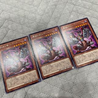 Abyssal Beast Magnumut Rare JP006