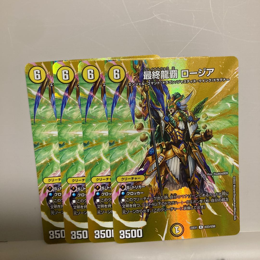 Final Dragon Heiha Rosia R-foil Psychic23/Psychic50 Set of 4