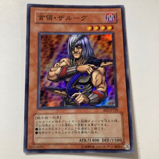 遊戯王 首領・ザルーグ　4枚セット 遊戯王 首領・ザルーグ 4枚セット 首領・ザルーグ 価格相場(値段