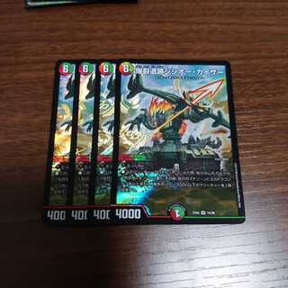 たこ焼きさん専用爆裂遺跡シシオー・カイザー 4枚セット