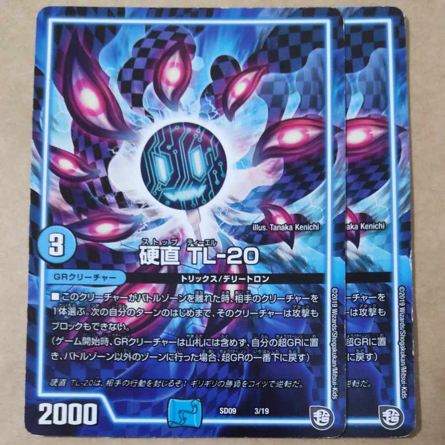 Rigid TL-20 2 sheets