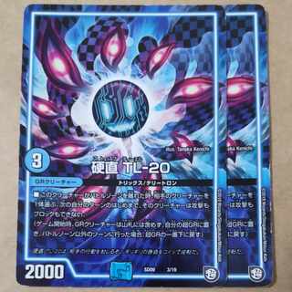 Rigid TL-20 2 sheets