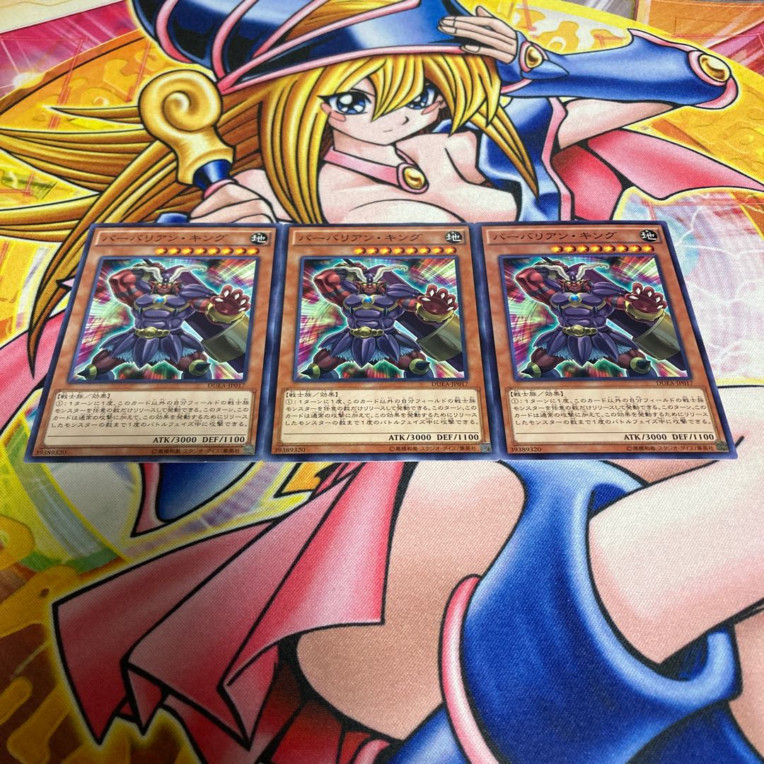 Battleguard King Normal JP017