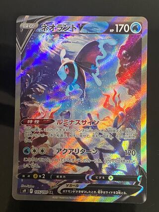 LumineonV SR 105/100