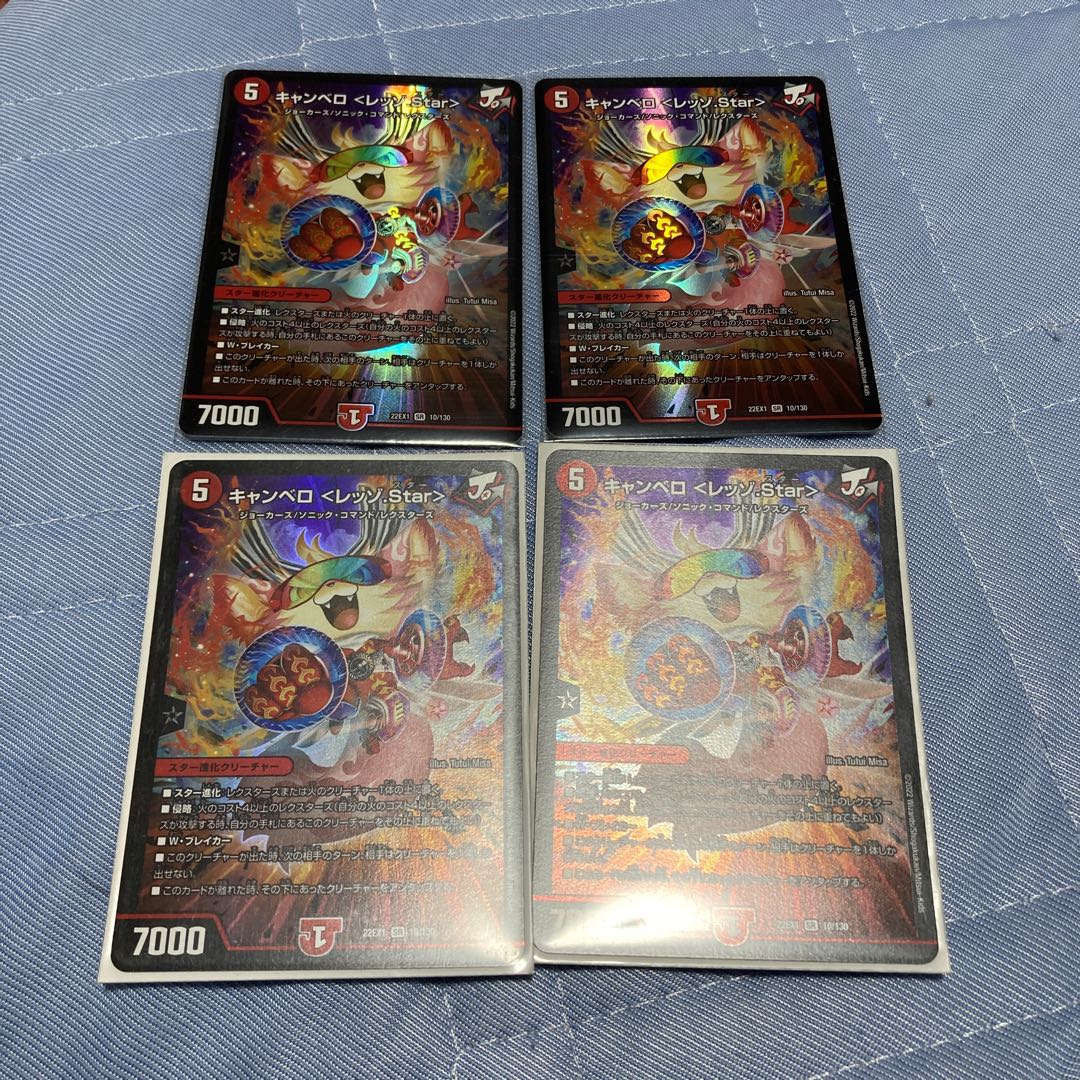 Canberra <Rezzo.Star> SR 10/130