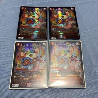 Canberra <Rezzo.Star> SR 10/130