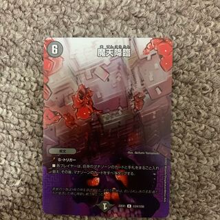 Upheaval R-foil Psychic24/Psychic50