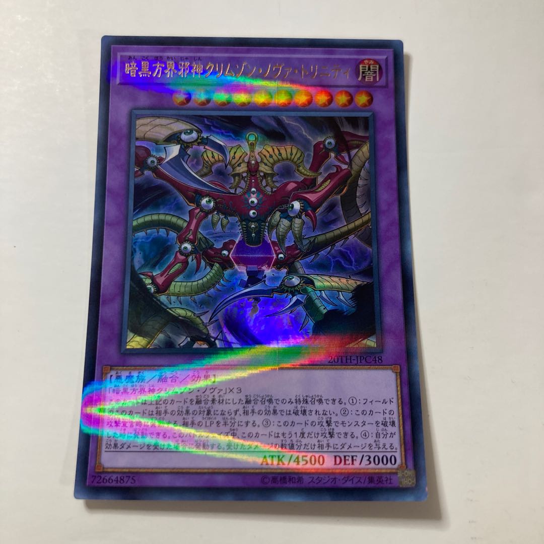 6852 Crimson Nova Trinity the Dark Cubic Lord Parallel Ultralea JPC48 $20