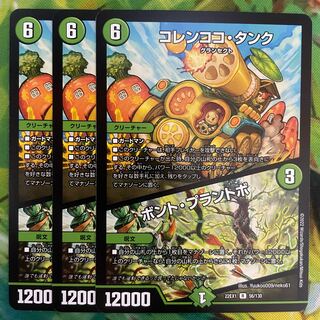 Colencoco Tank｜Bont Plantivo R 56/130