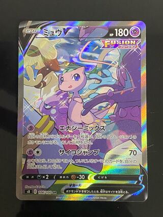 【美品】ミュウV SR 106/100