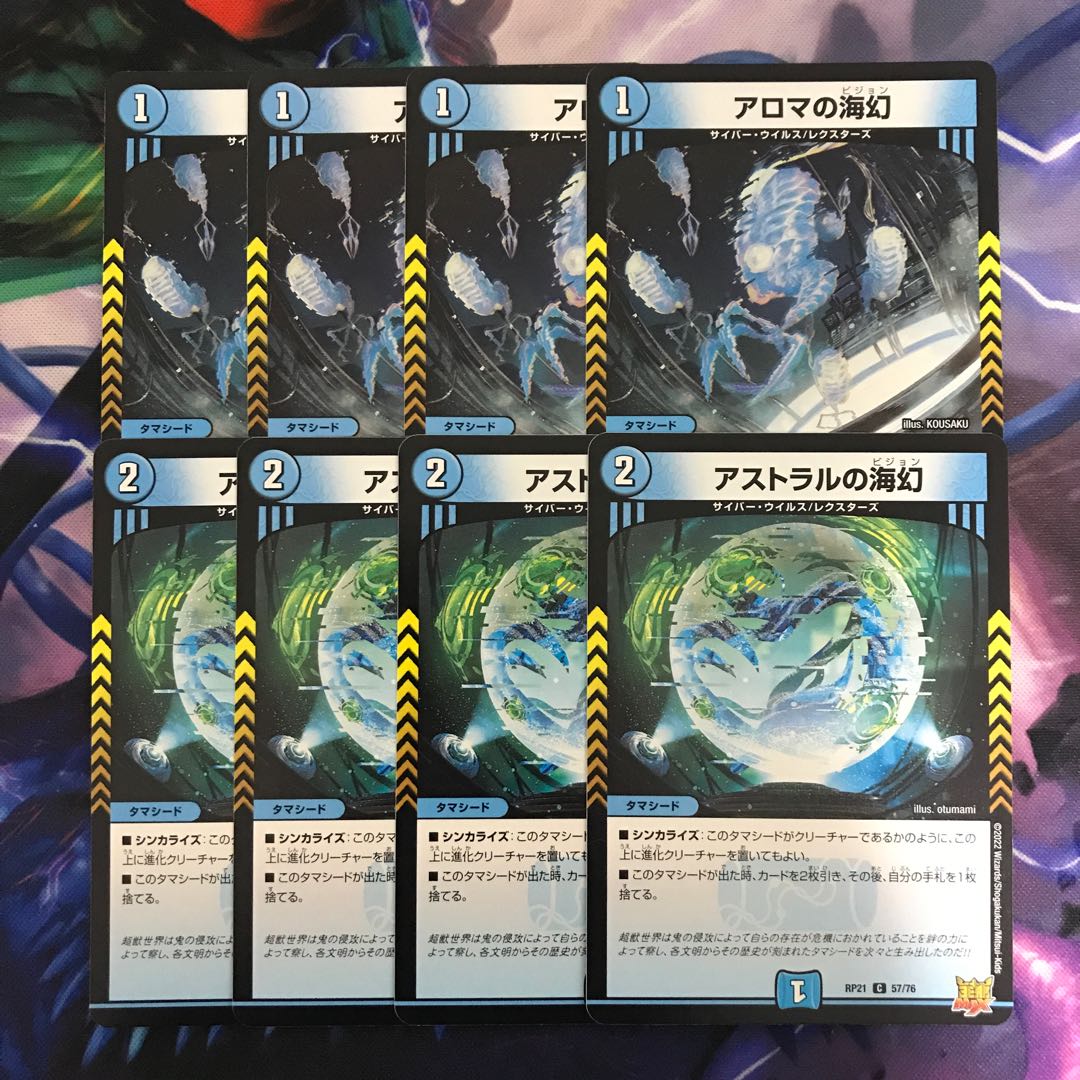 a114 Umi phantom of aroma & Umi phantom of astral