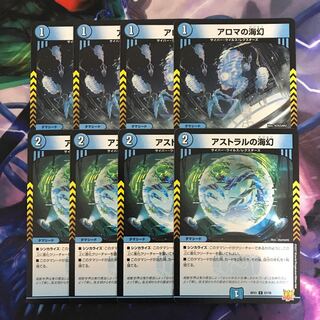 a114 Umi phantom of aroma & Umi phantom of astral