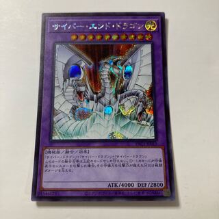 Cyber End Dragon Secret Rare JP013 $23