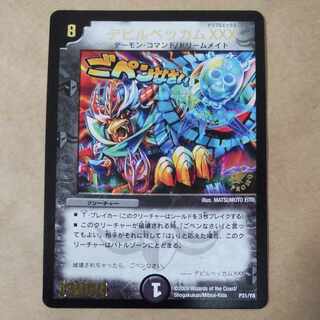 デビルベッカムXXX(箔押し)