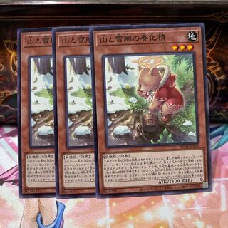 No.1040 P shop Mountain and vernalization spirit of snow melting [no