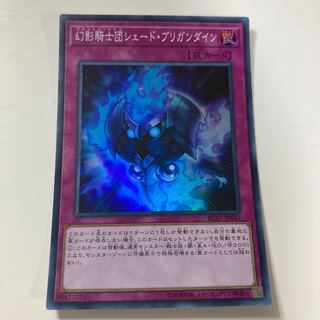The Phantom Knights of Shade Brigandine Super Rare JP047 $24